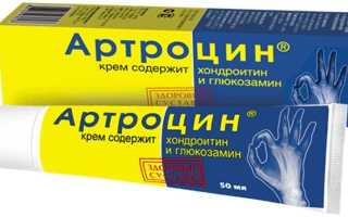 Мазь Артроцин: особенности применения