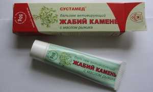 Жабий камень: мазь с маслом рыжика