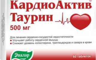 Препараты для профилактики сердечно-сосудистых заболеваний