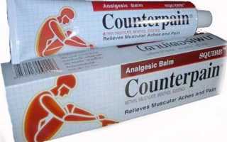 Мазь Counterpain: применение, состав, инструкция, описание