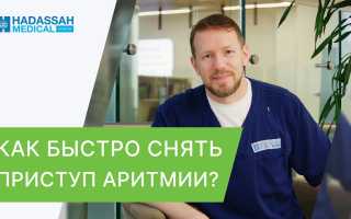 Как снять приступ аритмии в домашних условиях