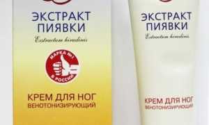 Экстракт пиявки в креме для ног: как применять