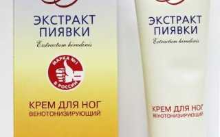 Экстракт пиявки в креме для ног: как применять
