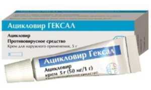 Ацикловир Гексал: как использовать