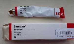 Мазь Бетадин: для чего применяется