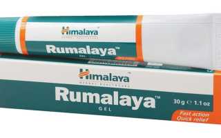 Мазь Rumalaya из Индии: как применять