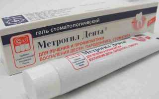 Мазь для десен Метрогил Дента