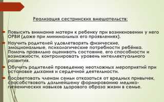 Особенности сестринского ухода при пороках сердца