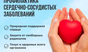 Здоровое сердце — расслабление, дайте сердцу передышку